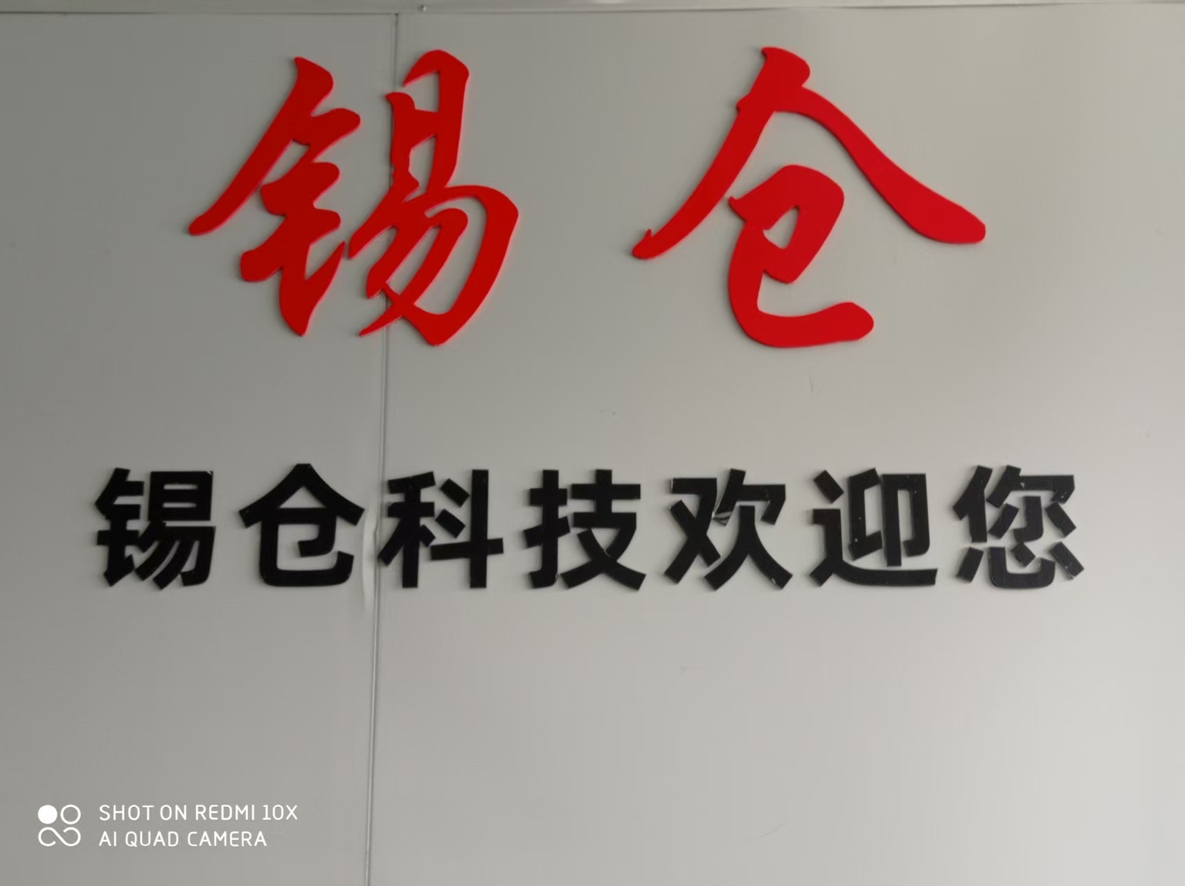舟山云仓